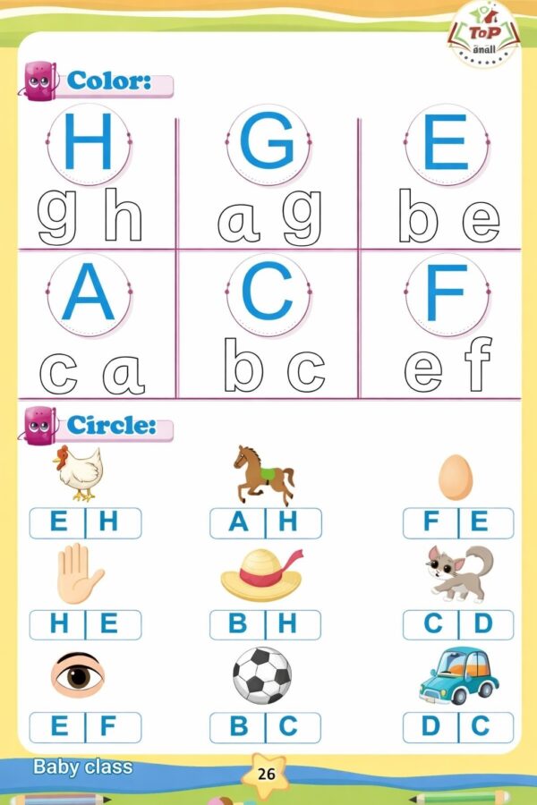 توب انجليزي تمهيدي