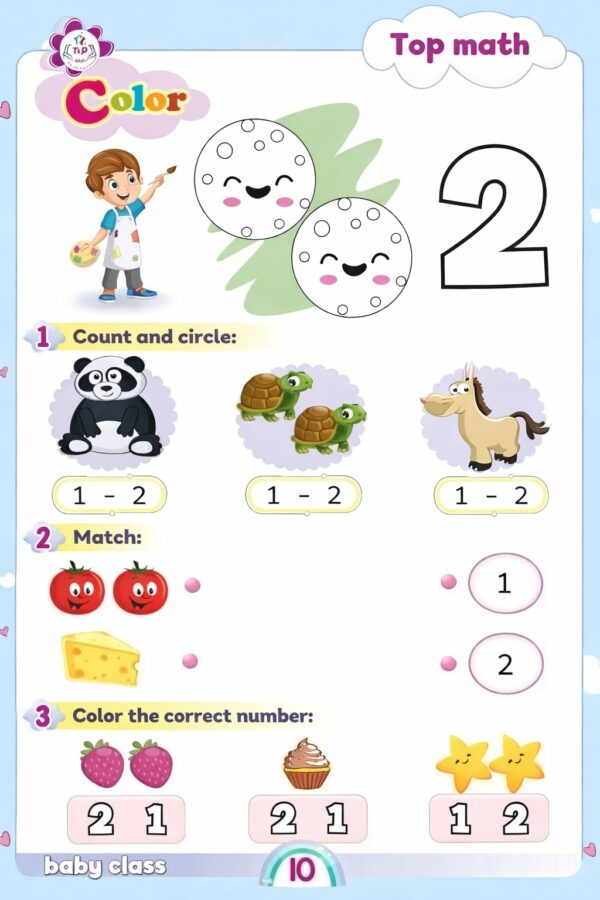 topm2 توب ماث تمهيدى