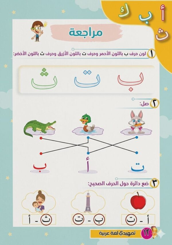 القمة عربي تمهيدي