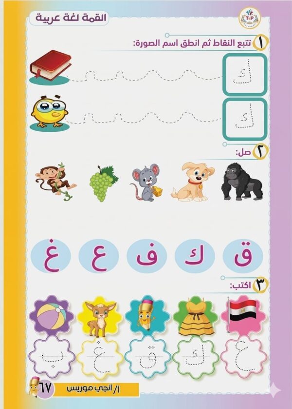 القمة عربي تمهيدي