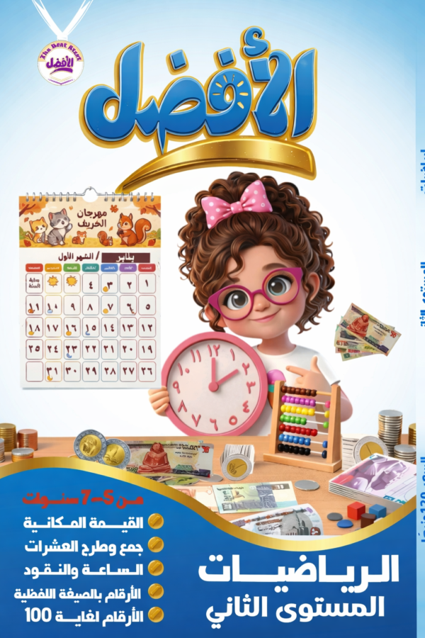 الأفضل حساب كجي 2