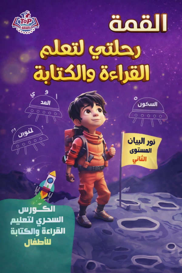 b37 القمة عربي نور البيان ٢