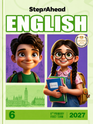 كتاب Step Ahead في اللغة الإنجليزية للصف السادس الابتدائي – الفصل الدراسي الأول