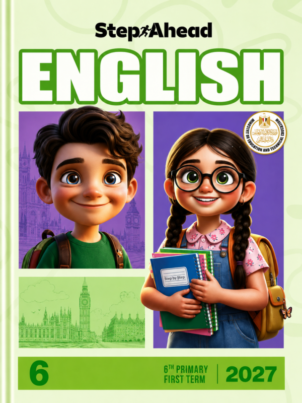 كتاب Step Ahead في اللغة الإنجليزية للصف السادس الابتدائي – الفصل الدراسي الأول