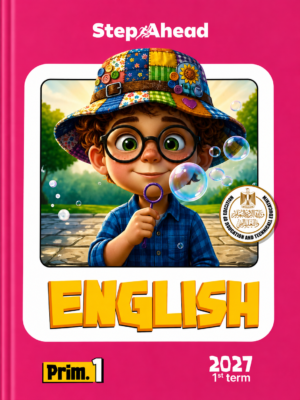 كتاب Step Ahead English للصف الأول الابتدائي – الفصل الدراسي الأول 