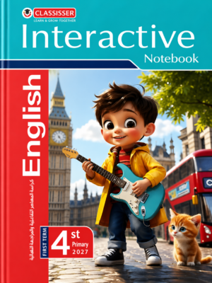 l8 كتاب المعاصر Interactive Notebook في اللغة الإنجليزية للصف الأول الابتدائي – الفصل الدراسي الأول