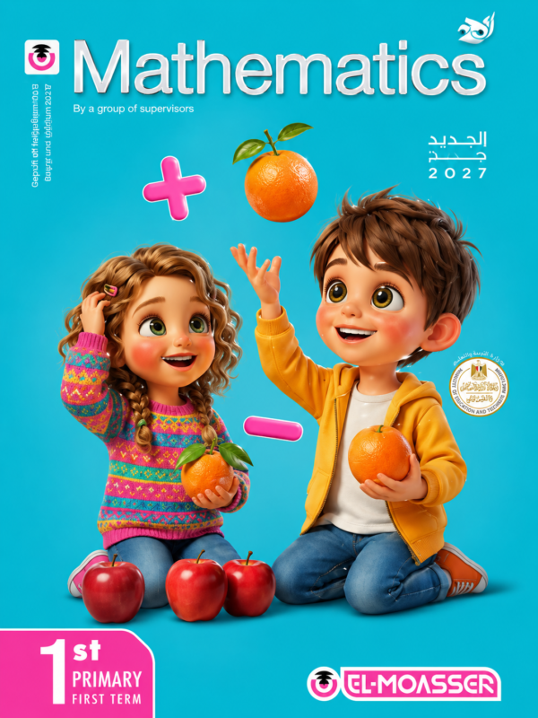 l82 كتاب المعاصر Mathematics للصف الأول الابتدائي