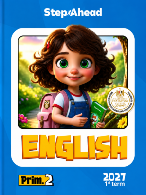 كتاب Step Ahead في اللغة الإنجليزية للصف الثاني الابتدائي – الفصل الدراسي الأول 